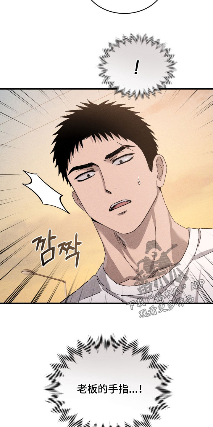 陷落潮汐漫画,第44章：别过来2图