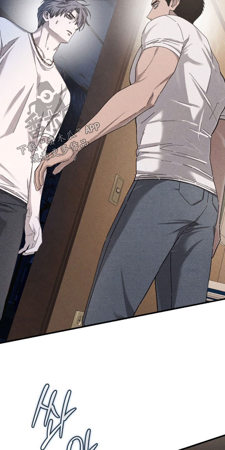 陷落潮汐漫画,第47章：怒火控制不住3图