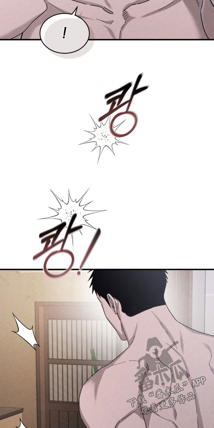 陷落潮汐漫画,第47章：怒火控制不住3图