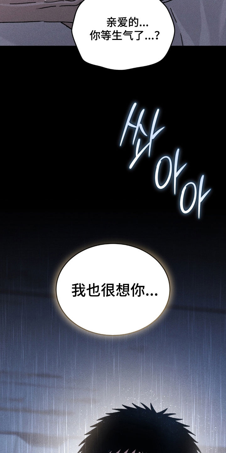 陷落潮汐漫画,第48章：逃走的肉4图