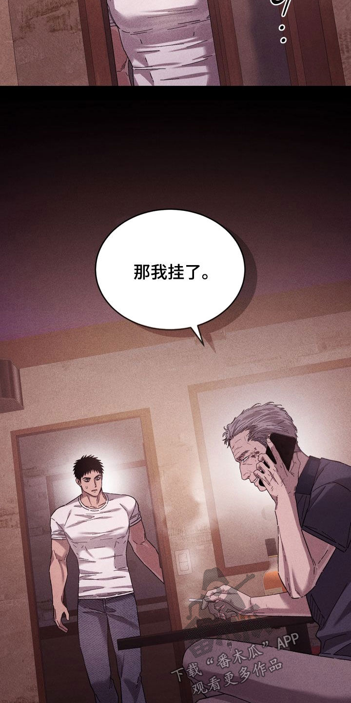 陷落潮汐漫画,第41章：背景不干净3图