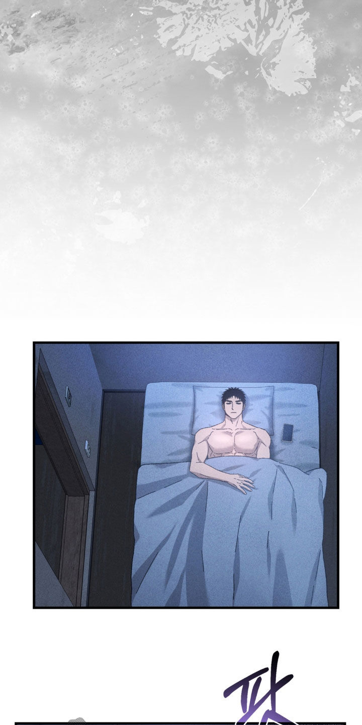 陷落潮汐漫画,第45章：你在哪里2图
