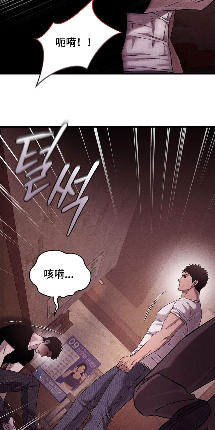 陷落潮汐漫画,第41章：背景不干净4图