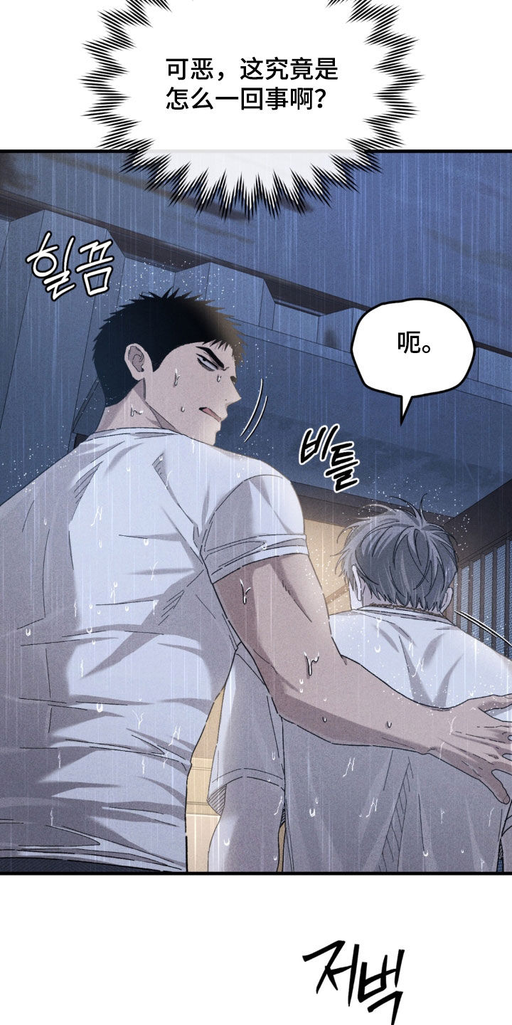 陷落潮汐漫画,第48章：逃走的肉4图