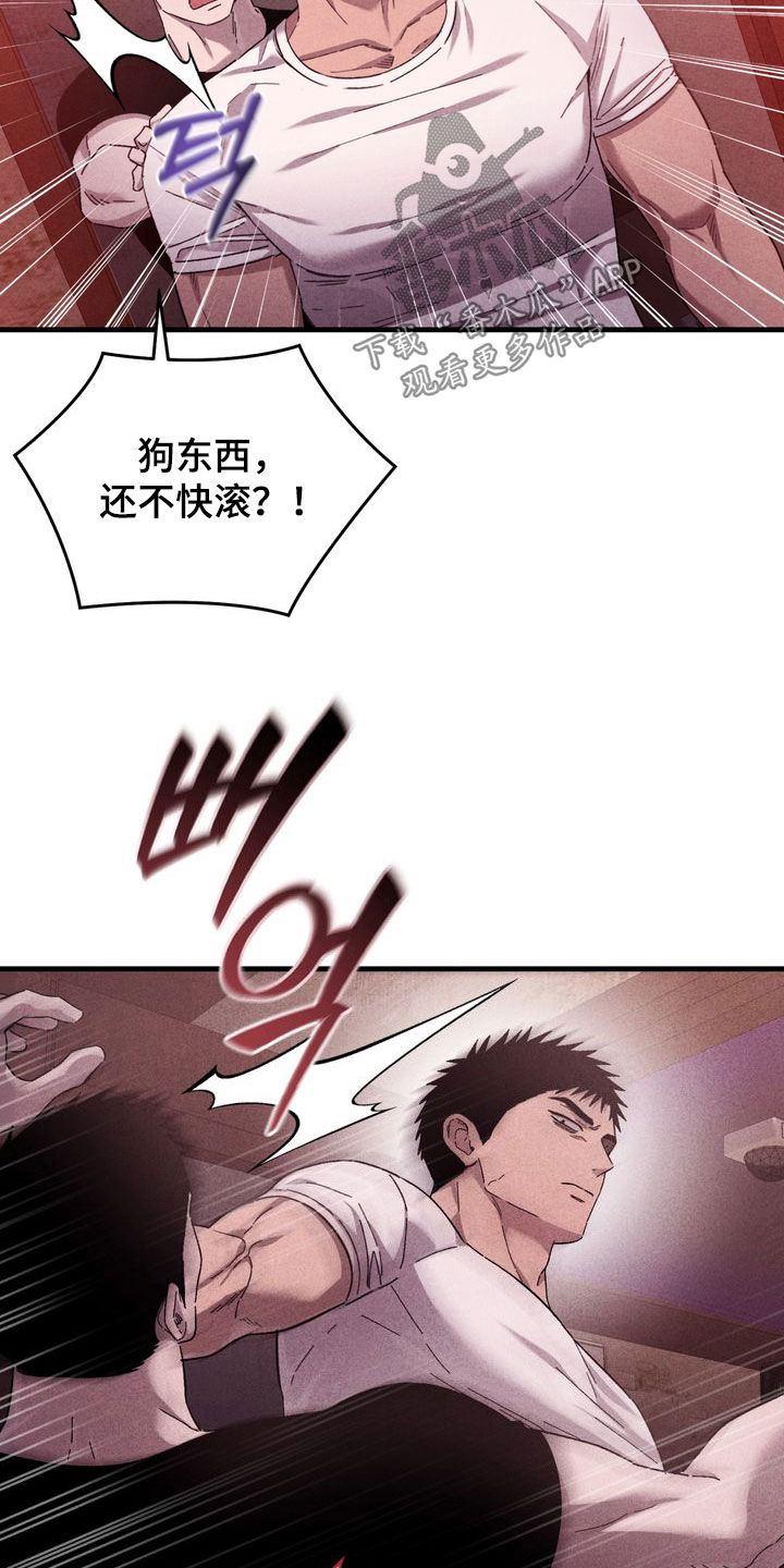 陷落潮汐漫画,第41章：背景不干净3图