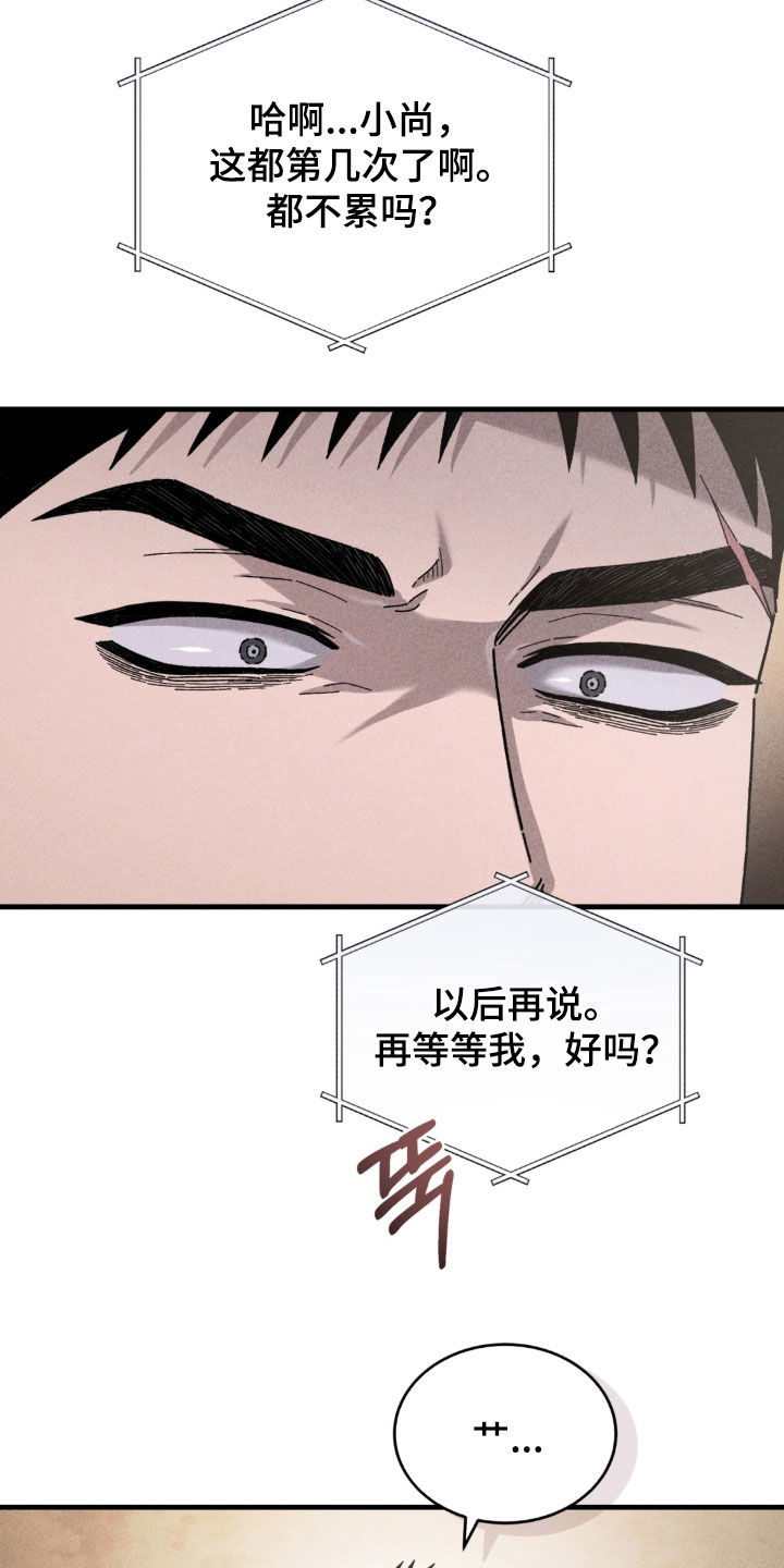 陷落潮汐漫画,第45章：你在哪里2图