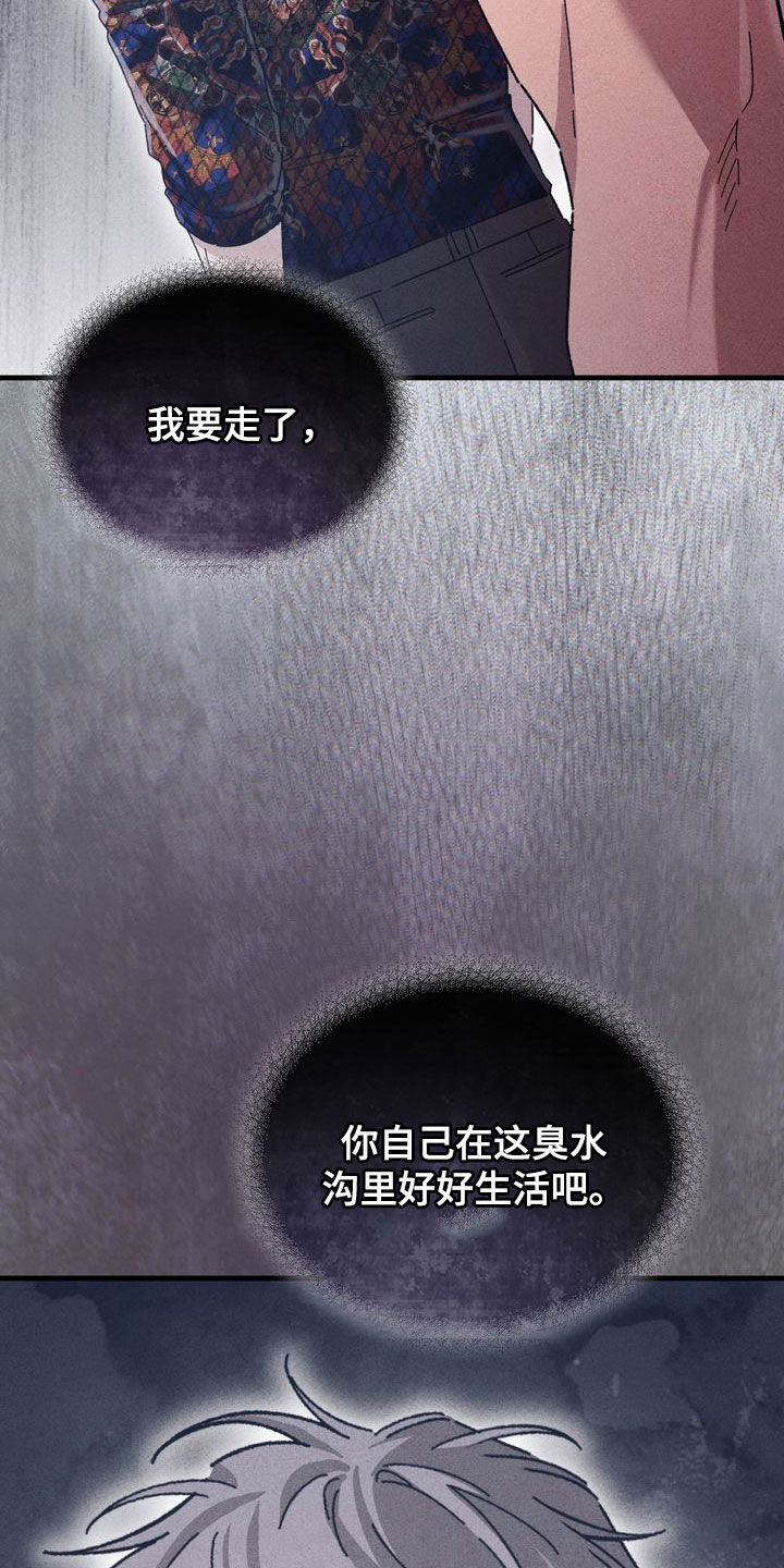 陷落潮汐漫画,第42章：受不了你2图