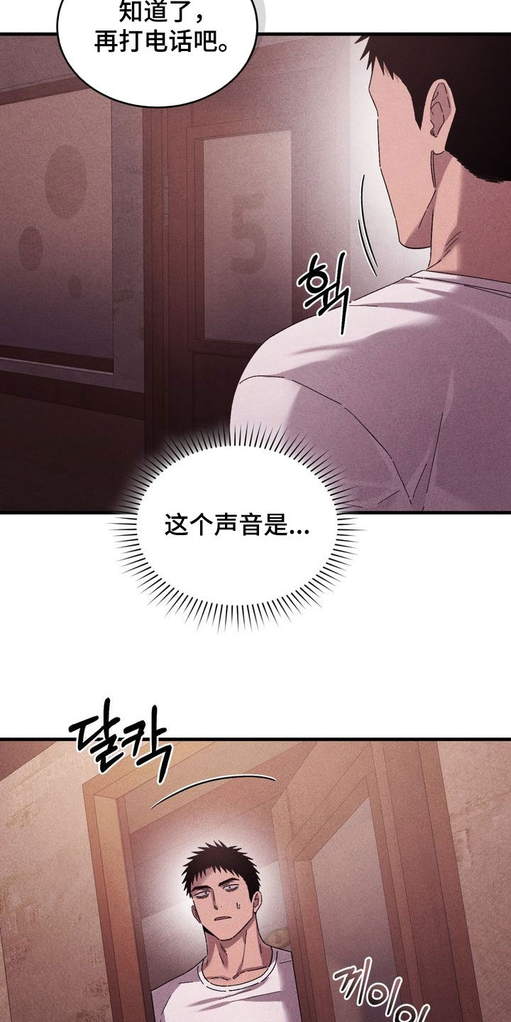 陷落潮汐漫画,第41章：背景不干净2图