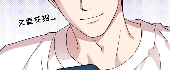 视线成敌漫画,第42章：太有气势了3图