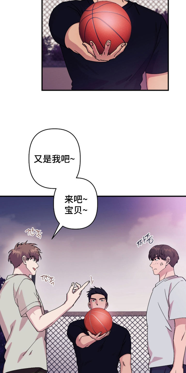 第45章：打篮球1