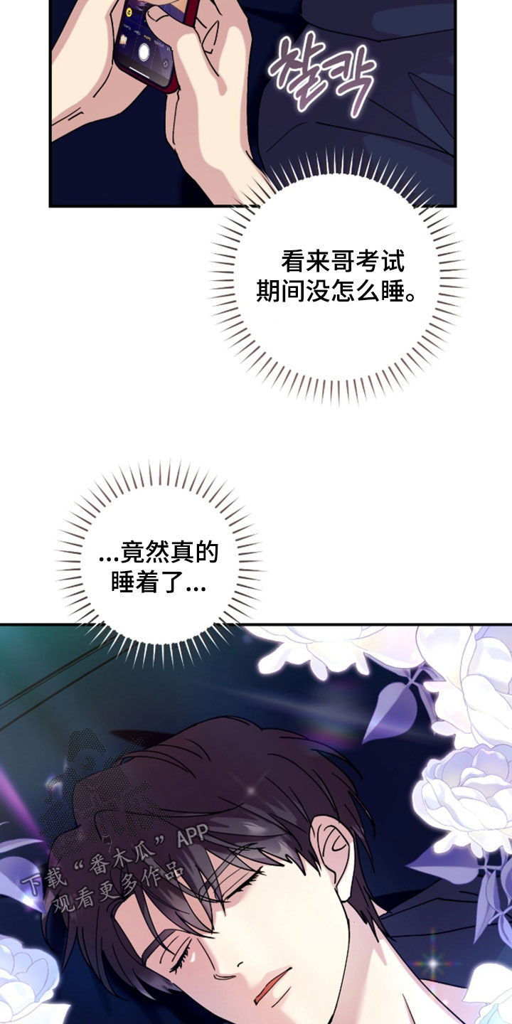 第44章：默契挑战1