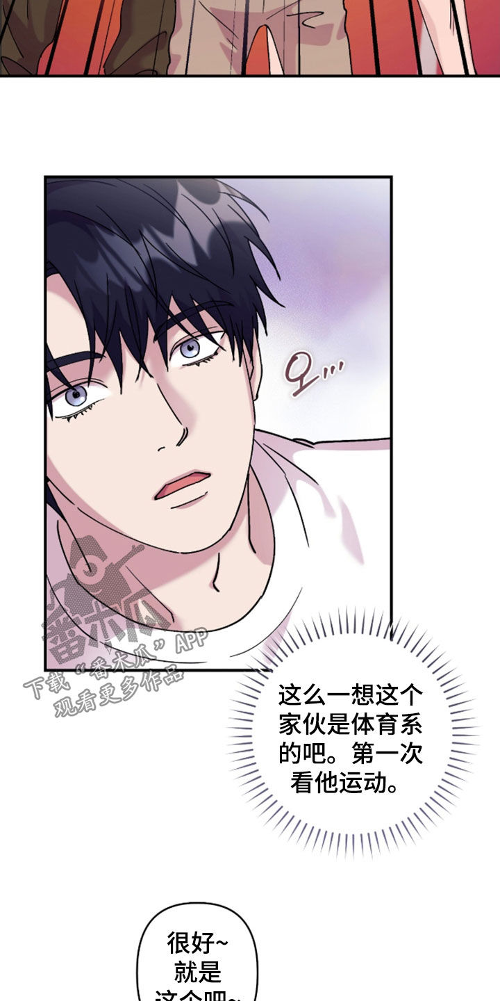 第45章：打篮球4