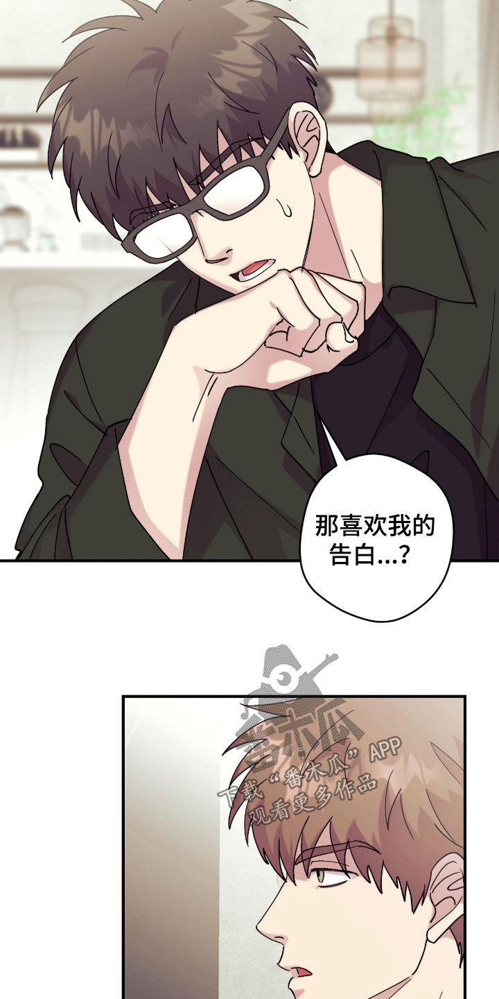 视线成敌漫画,第41章：有什么奇怪的3图