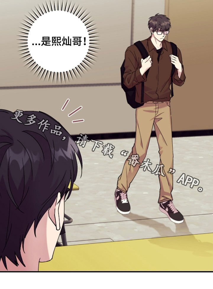 视线成敌漫画,第42章：太有气势了5图
