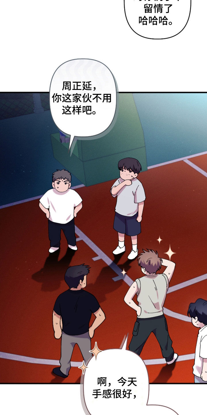 视线成敌漫画,第46章：那是犯规！4图