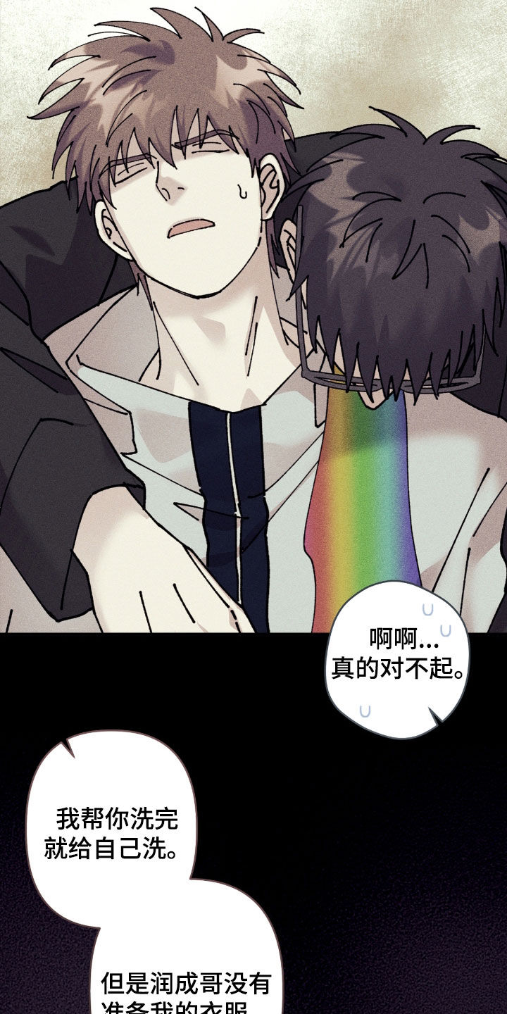 视线成敌漫画,第41章：有什么奇怪的4图