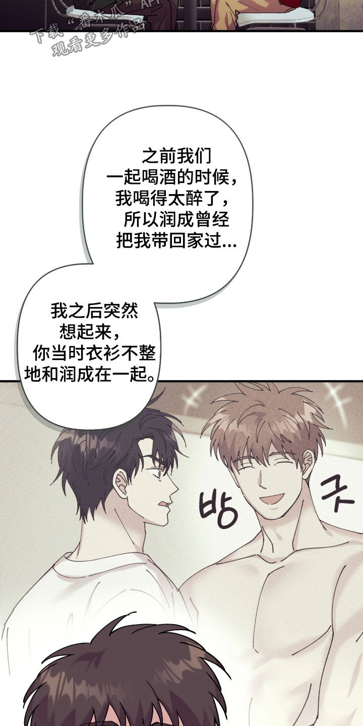 视线成敌漫画,第41章：有什么奇怪的1图
