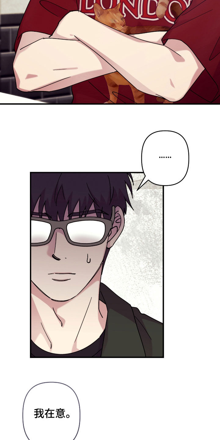 视线成敌漫画,第41章：有什么奇怪的4图