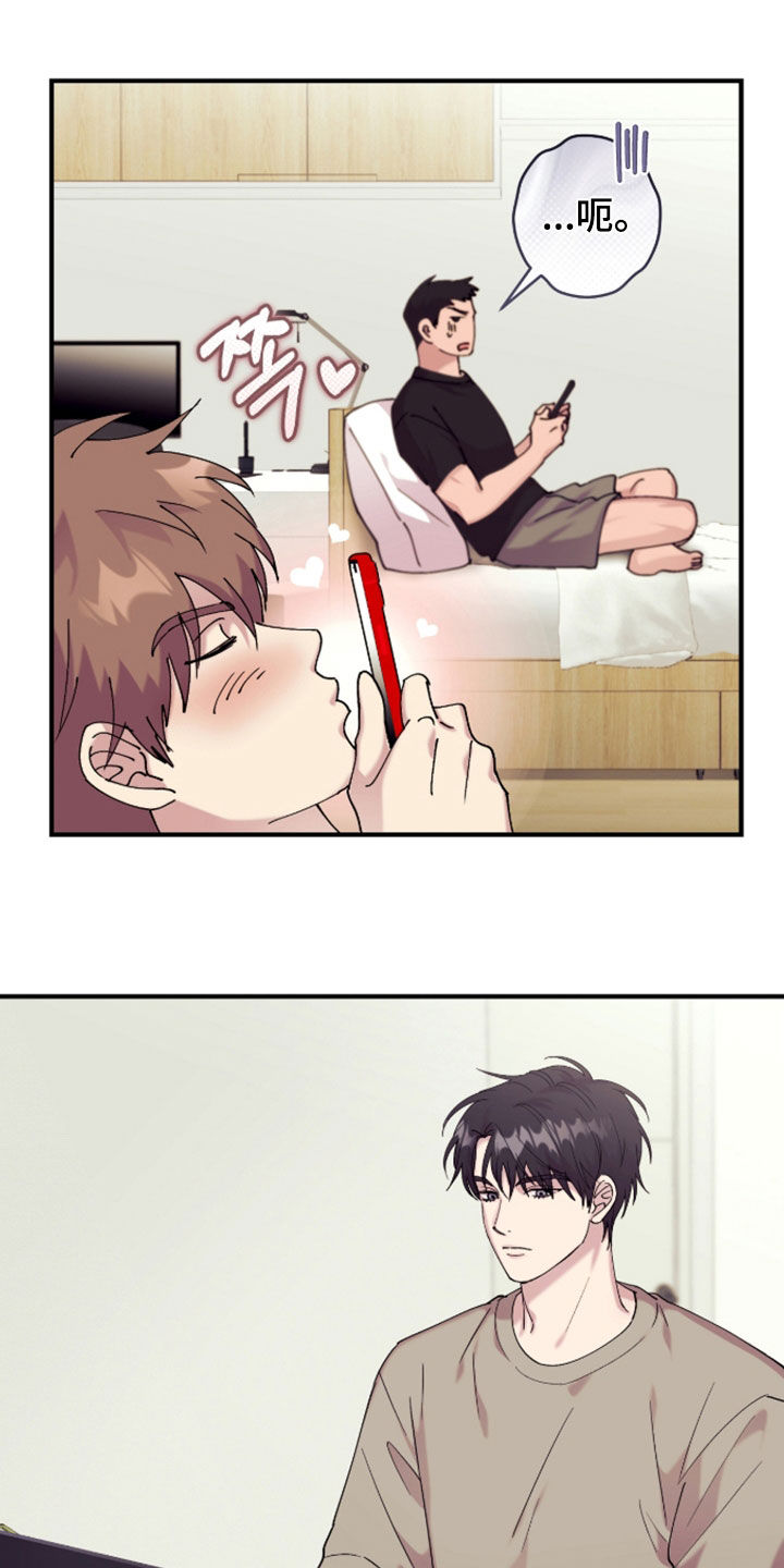 视线成敌漫画,第42章：太有气势了1图
