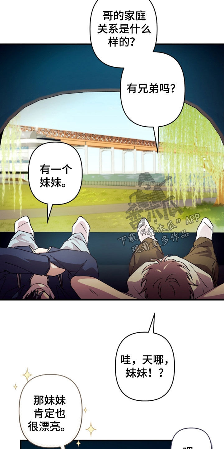 第44章：默契挑战4
