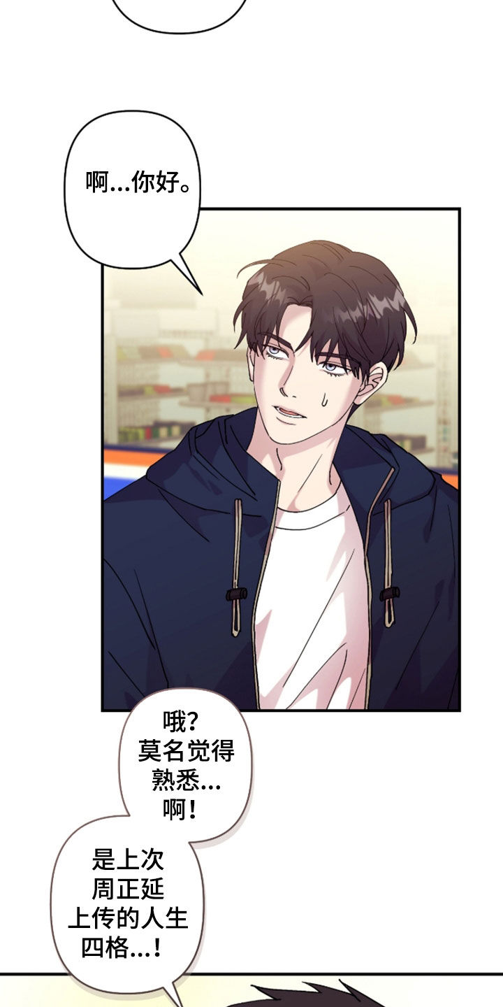第45章：打篮球0