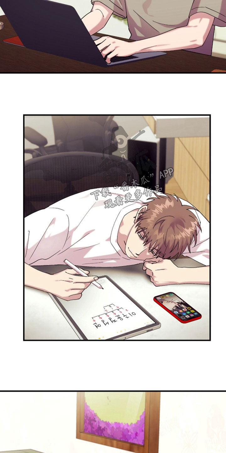 视线成敌漫画,第42章：太有气势了2图