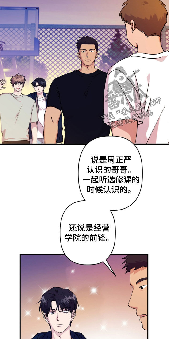 第45章：打篮球4
