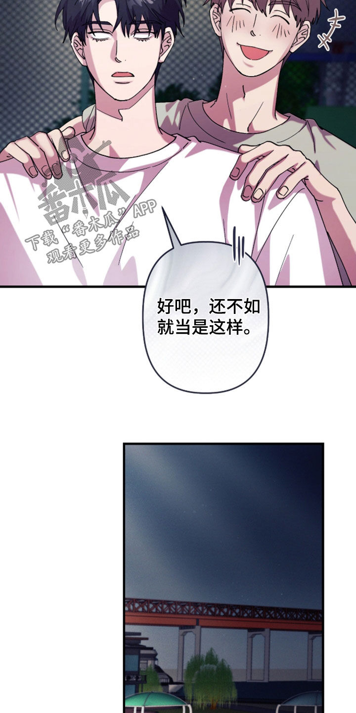 视线成敌漫画,第47章：不可以夸我一下吗3图