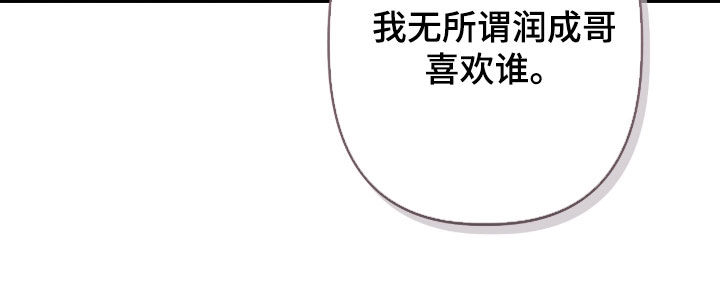 视线成敌漫画,第41章：有什么奇怪的1图