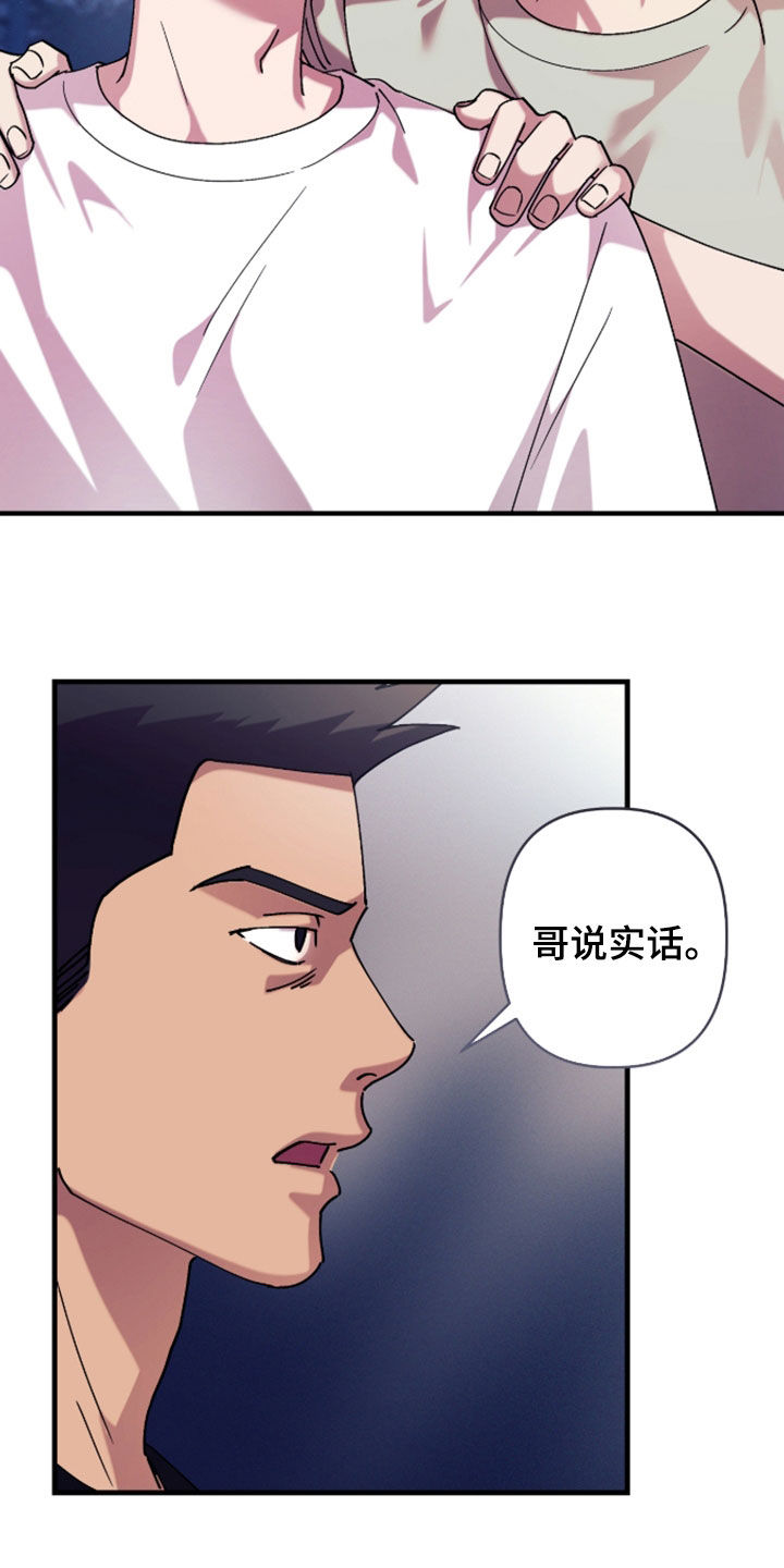 视线成敌漫画,第47章：不可以夸我一下吗4图