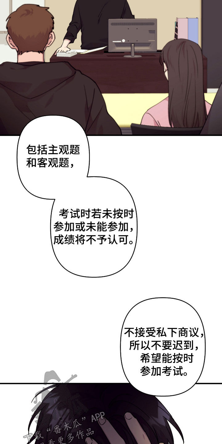 视线成敌漫画,第40章：谁能拒绝2图