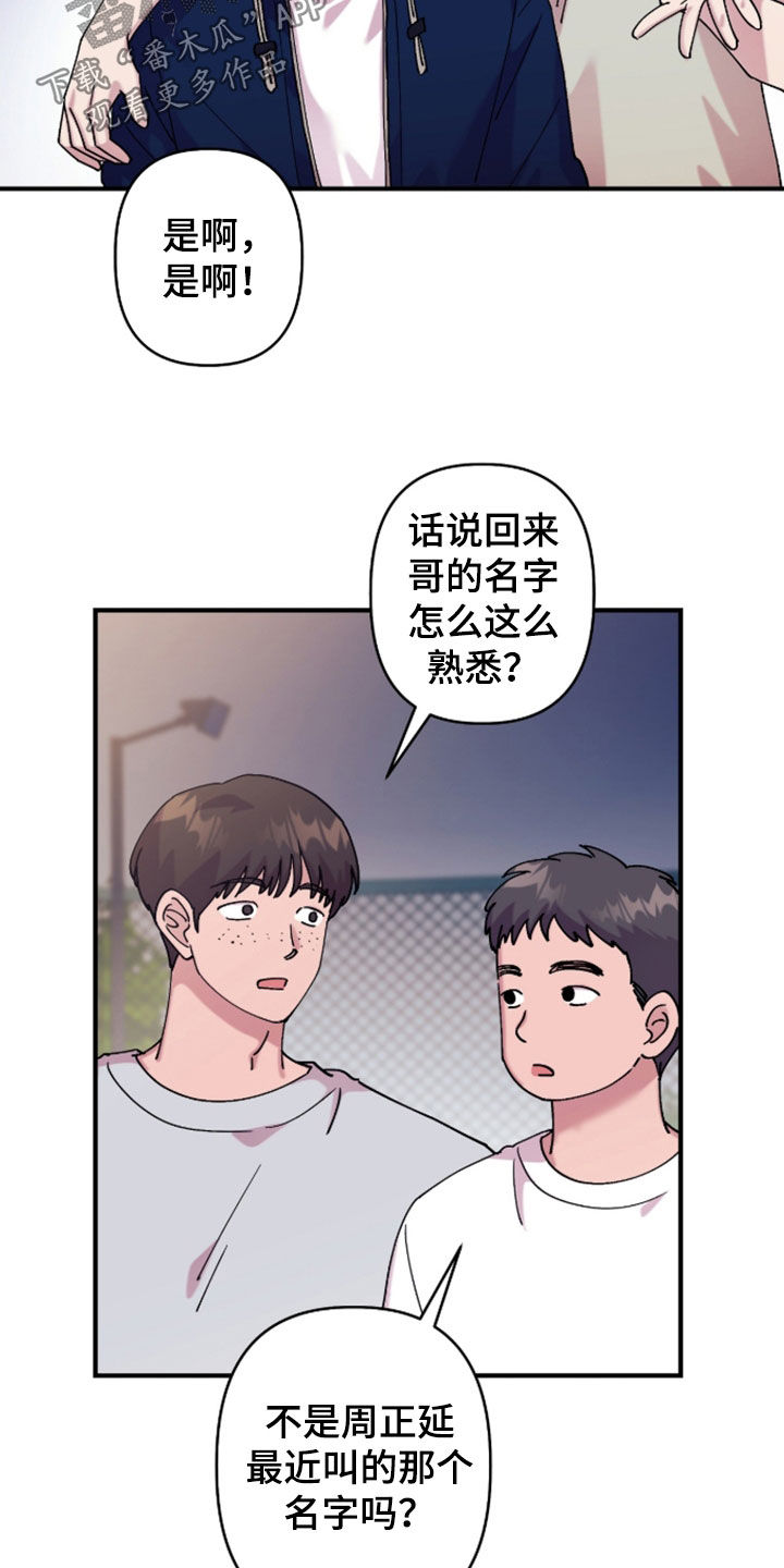 第45章：打篮球2
