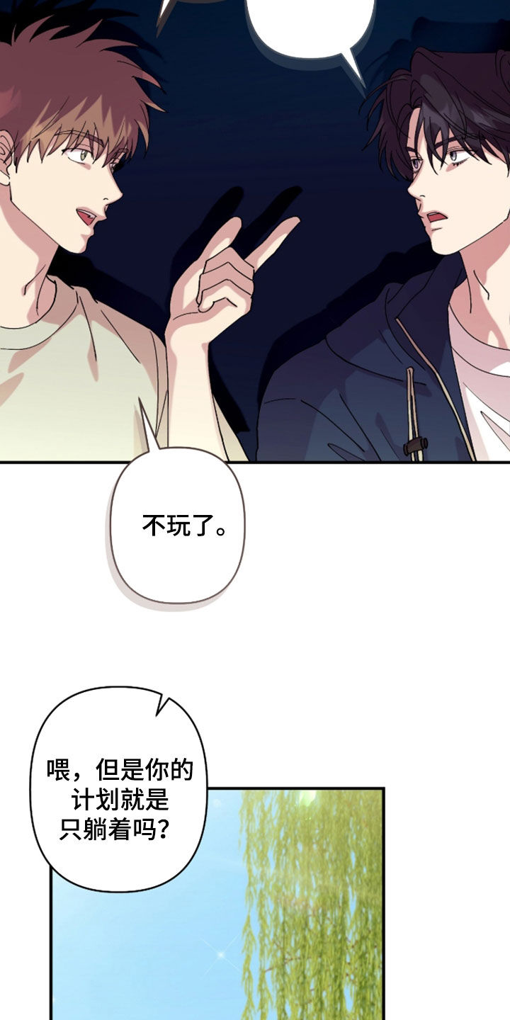 第44章：默契挑战0