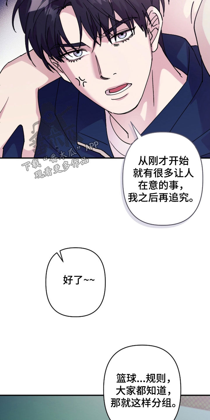 第45章：打篮球4