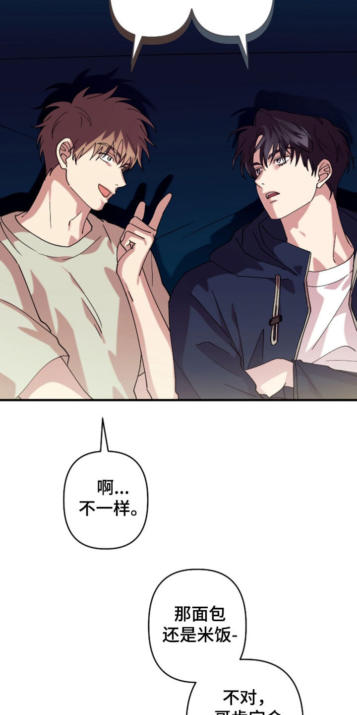 第44章：默契挑战3