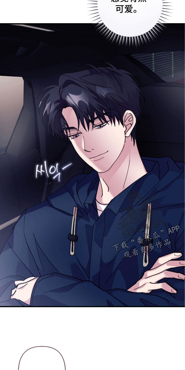 视线成敌漫画,第48章：是时候上钩了3图