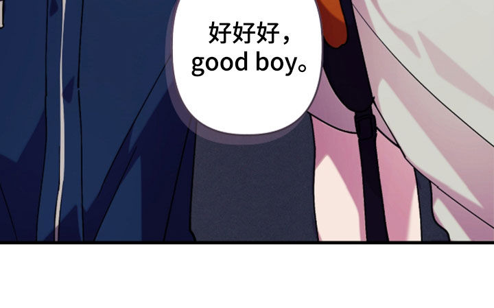 视线成敌漫画,第47章：不可以夸我一下吗3图