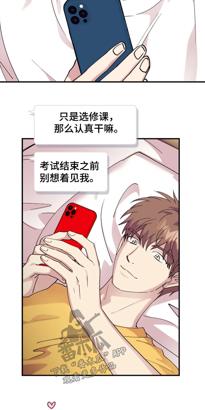 视线成敌漫画,第42章：太有气势了4图