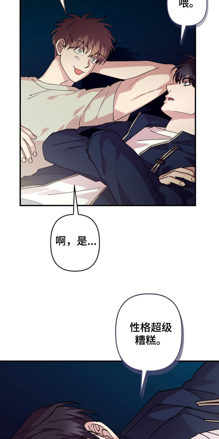 第44章：默契挑战0