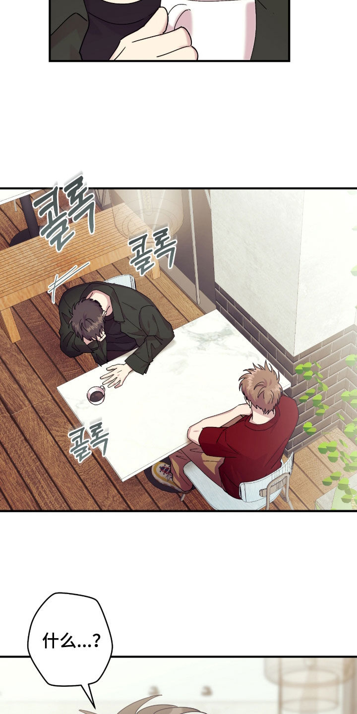 视线成敌漫画,第41章：有什么奇怪的2图