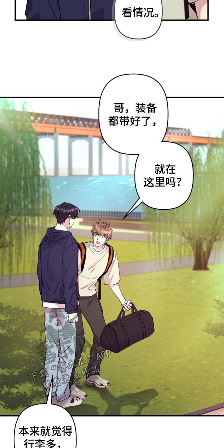 视线成敌漫画,第43章：露营2图