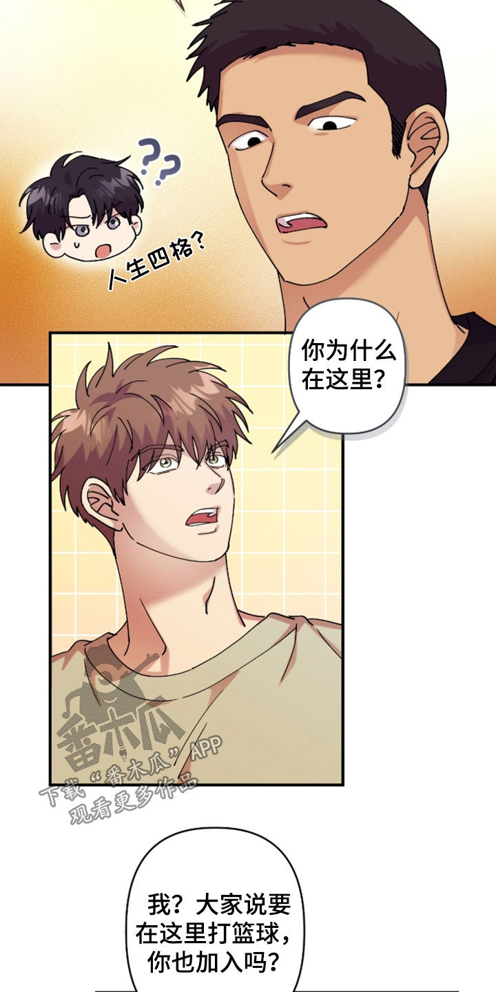 第45章：打篮球1