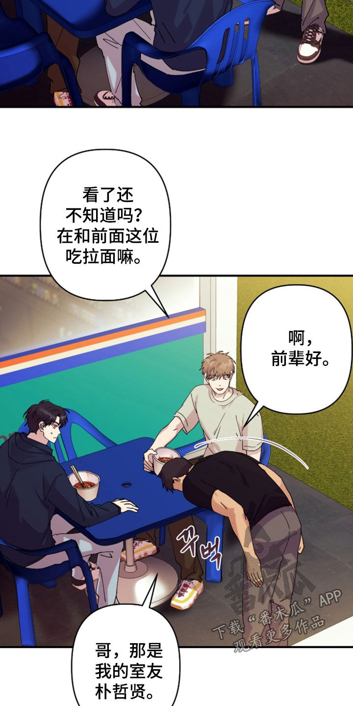 第45章：打篮球4