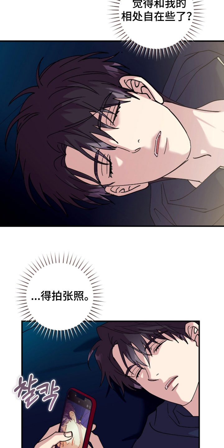 第44章：默契挑战0