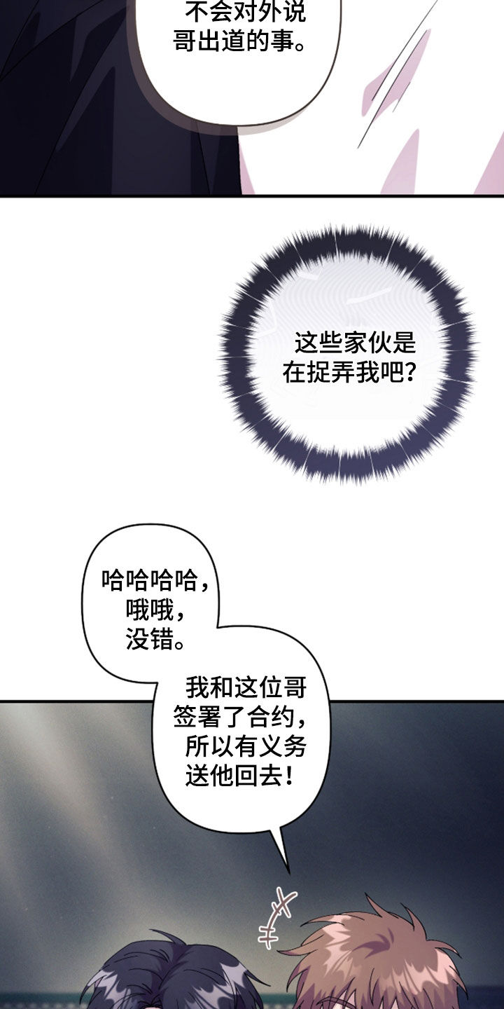 视线成敌漫画,第47章：不可以夸我一下吗2图