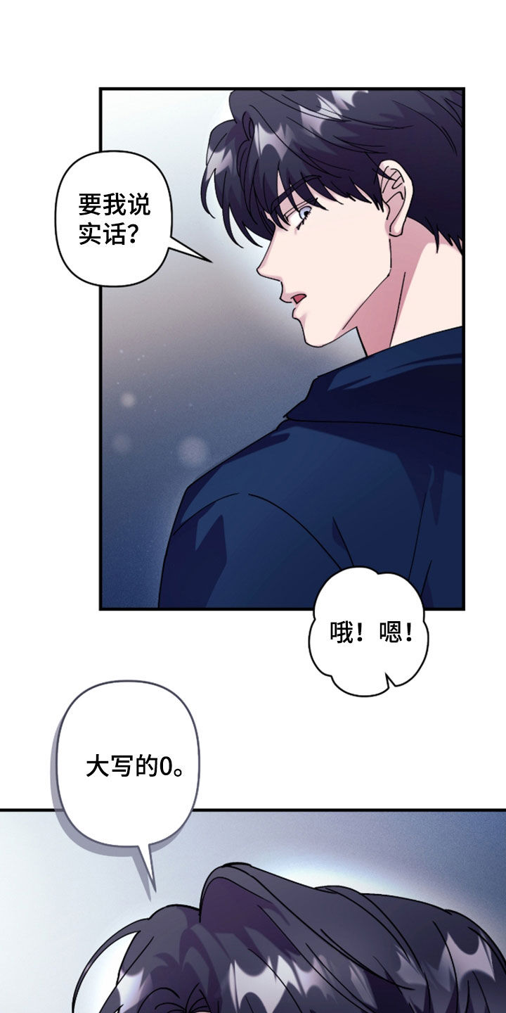 视线成敌漫画,第47章：不可以夸我一下吗1图
