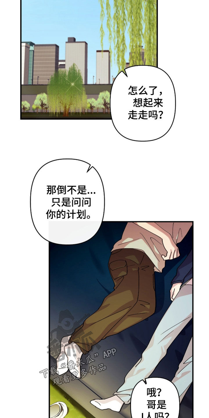 第44章：默契挑战1
