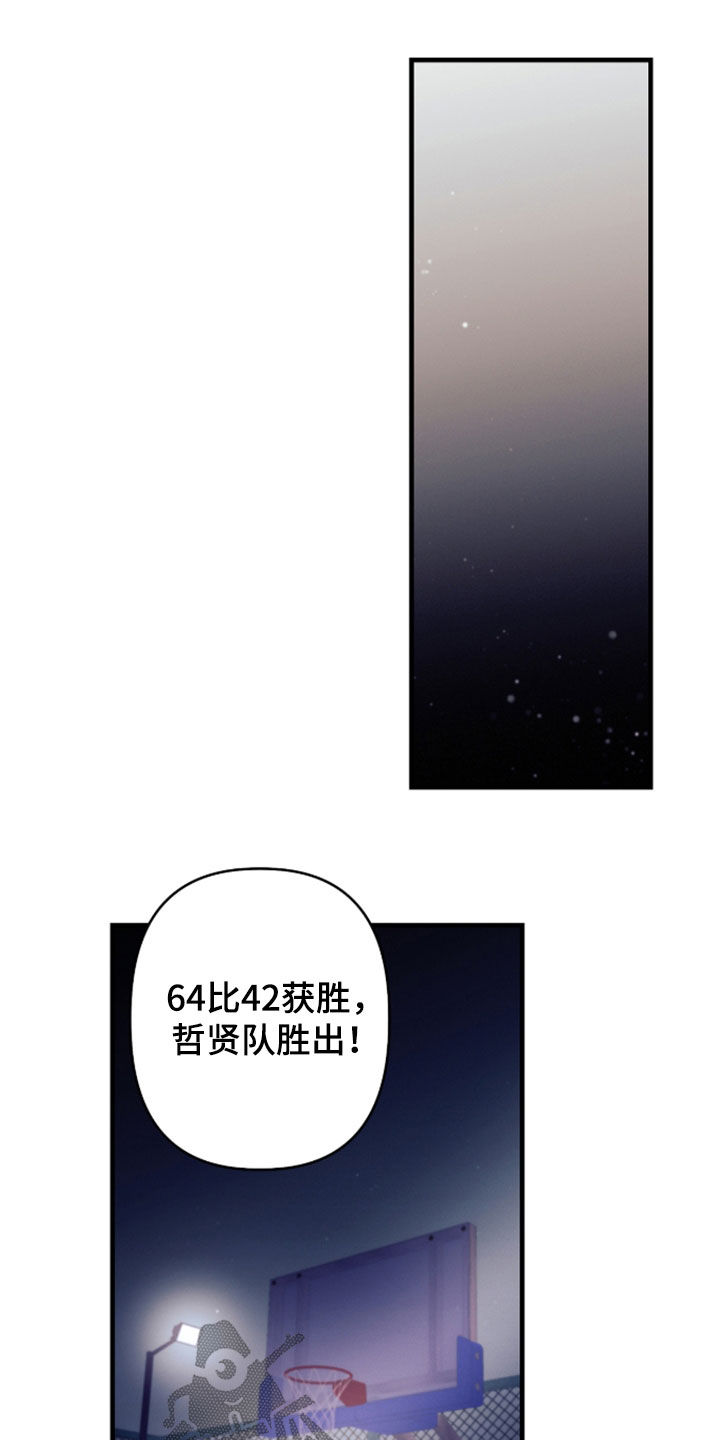 视线成敌漫画,第46章：那是犯规！5图