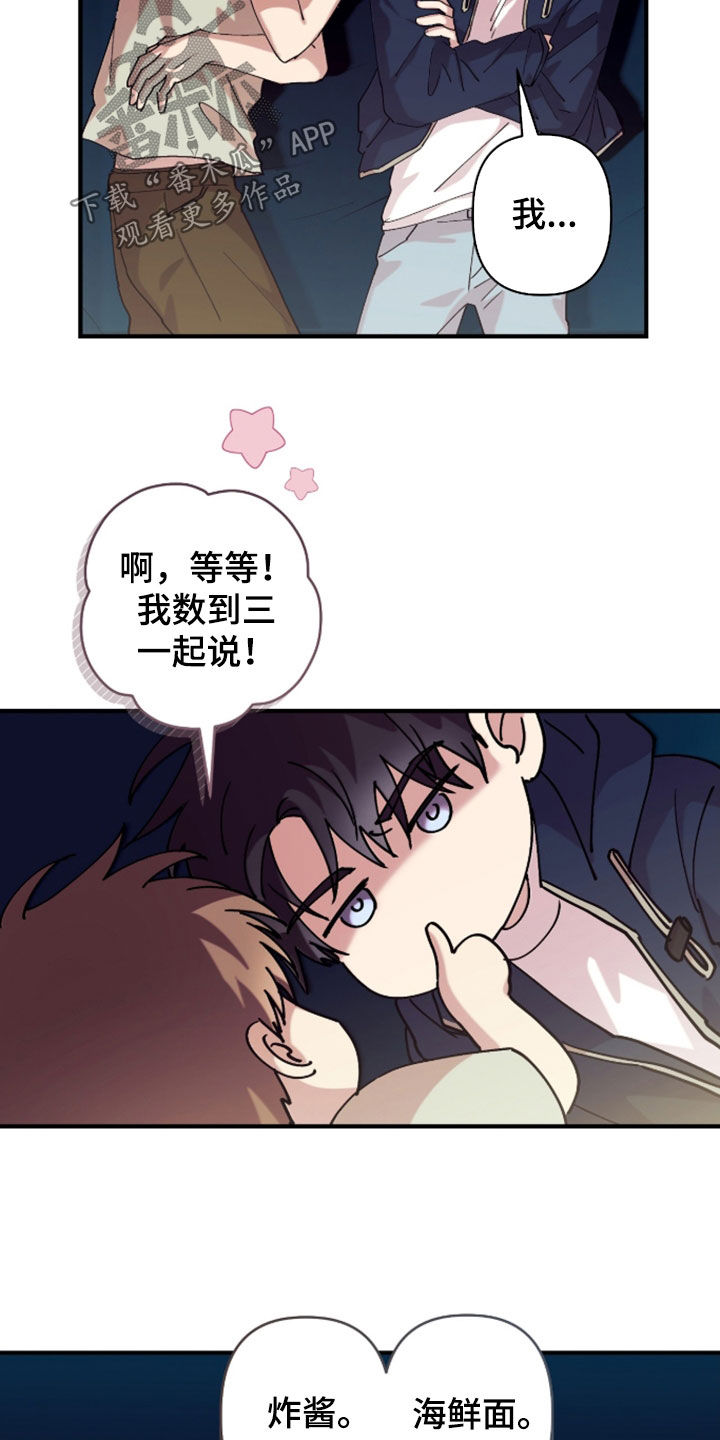 第44章：默契挑战2