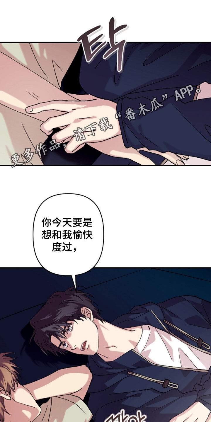 第44章：默契挑战0